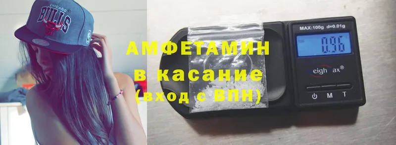 купить наркотики сайты  Павловск  Amphetamine 98% 