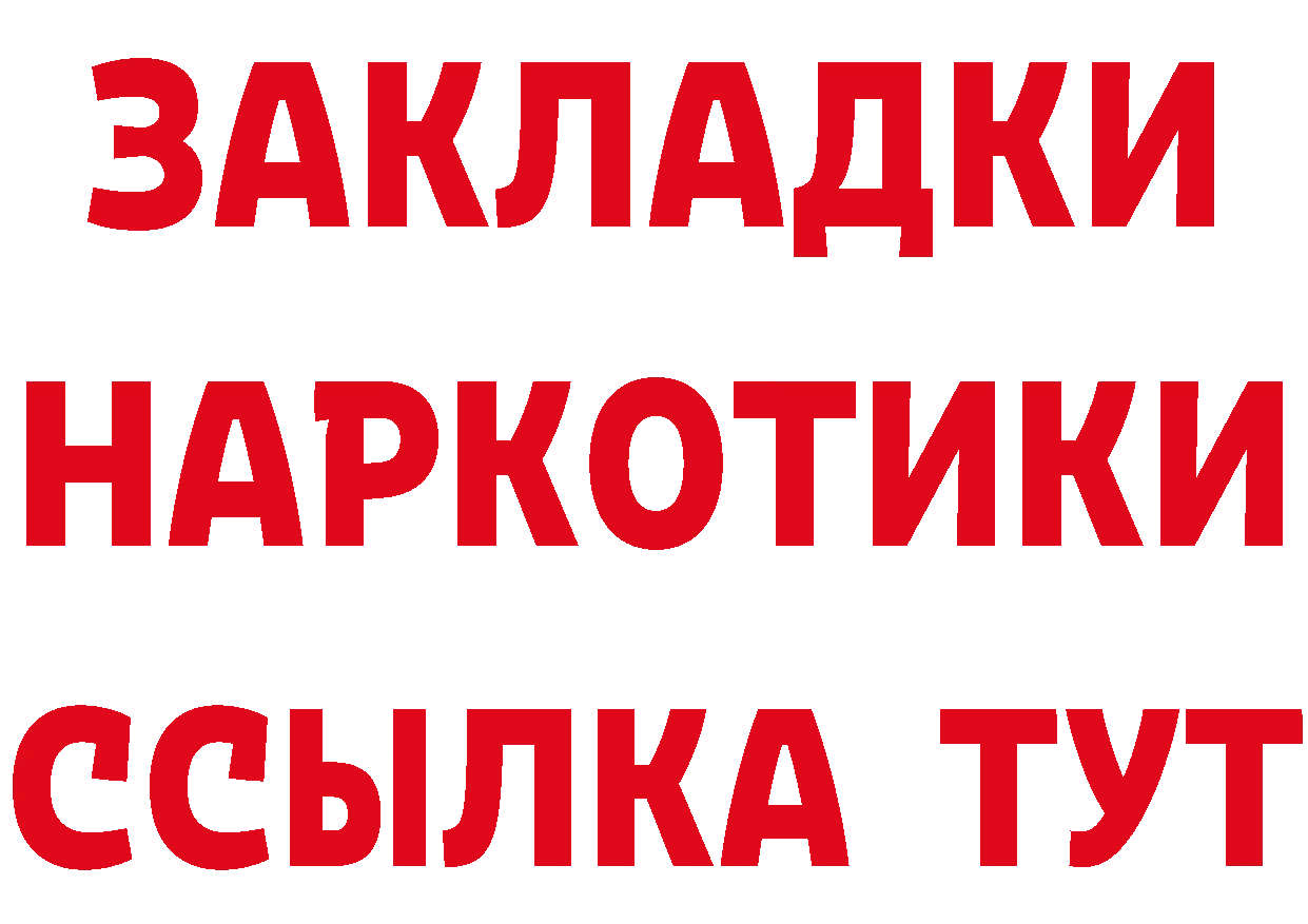 Какие есть наркотики?  официальный сайт Павловск